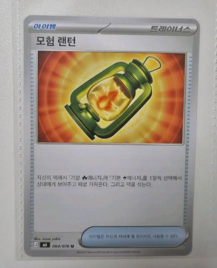 포켓몬카드 모험랜턴/특별주문조끼 트레이너스 스톰에메랄다 일괄금액