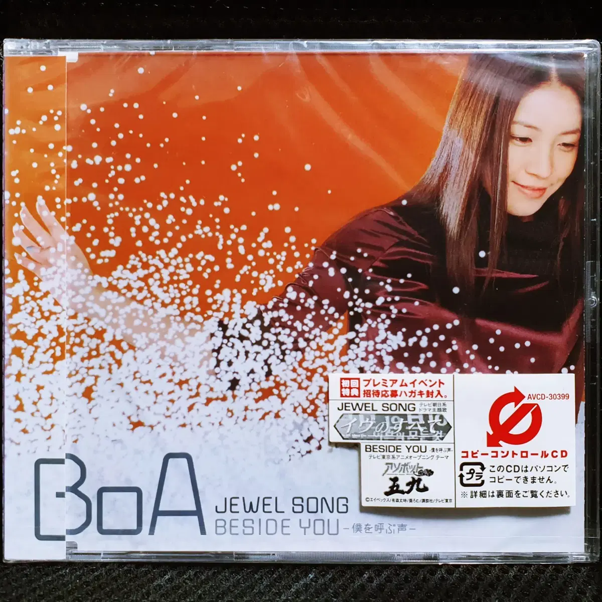 보아 BoA JEWEL SONG CD 미개봉 신품