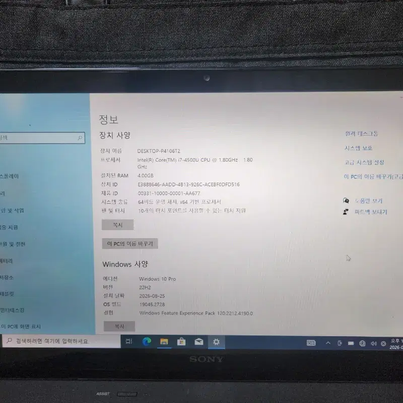 i7-4500U 저전력 고성능 노트북
