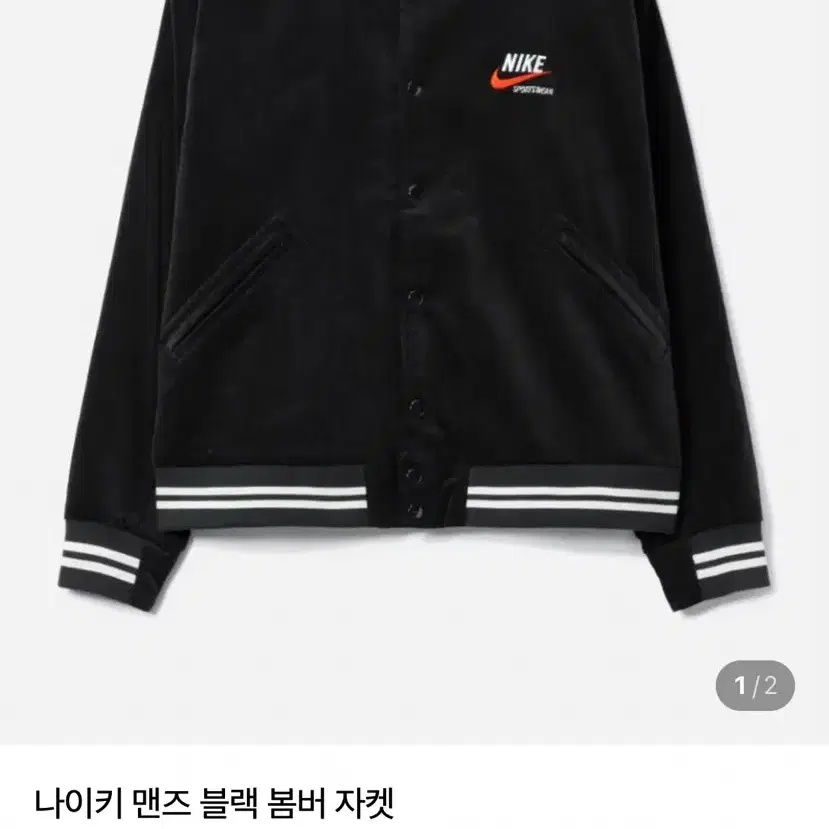 나이키 NSW 트렌드 자켓 봄버 DV9997
