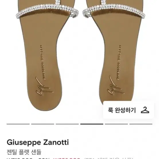쥬세페지노티 뮬 슬리퍼