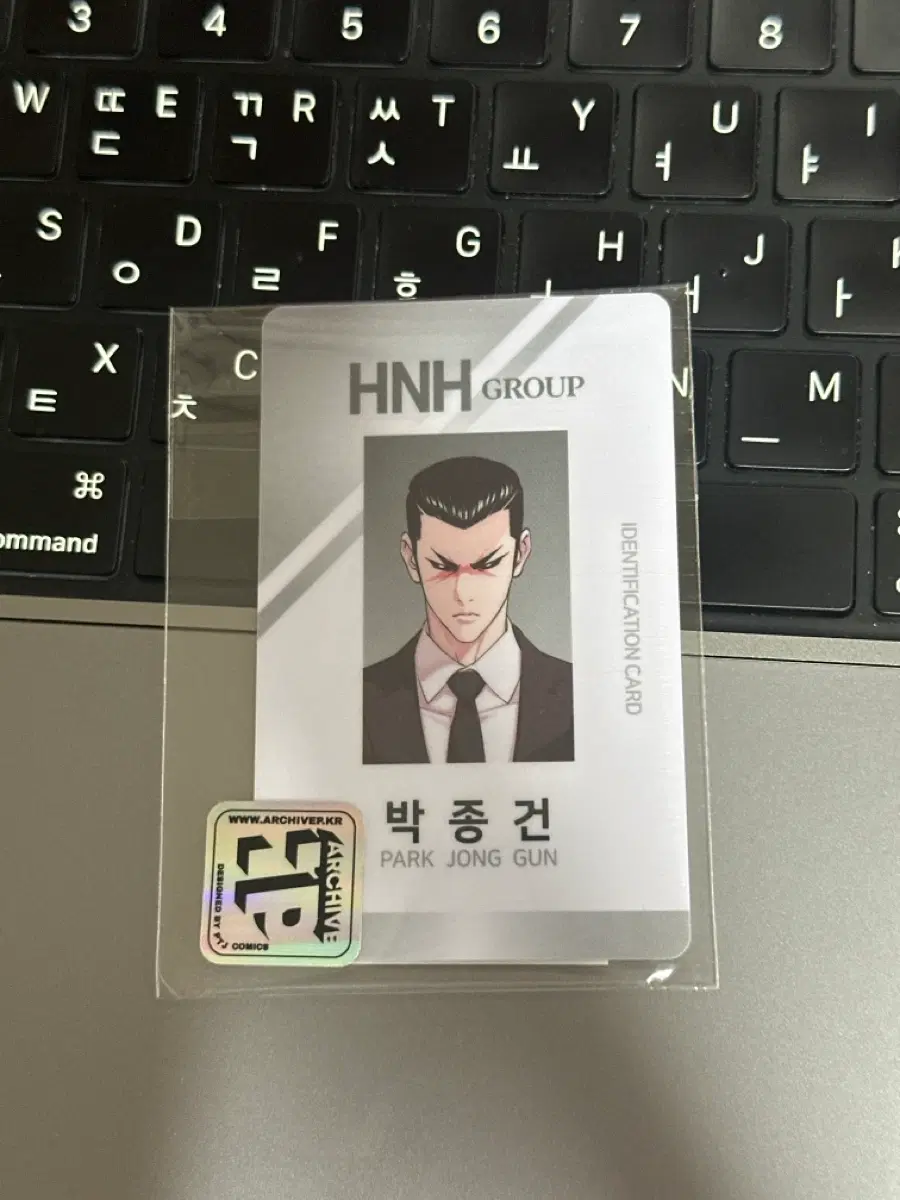 (미개봉) 외모지상주의 박종건 사원증