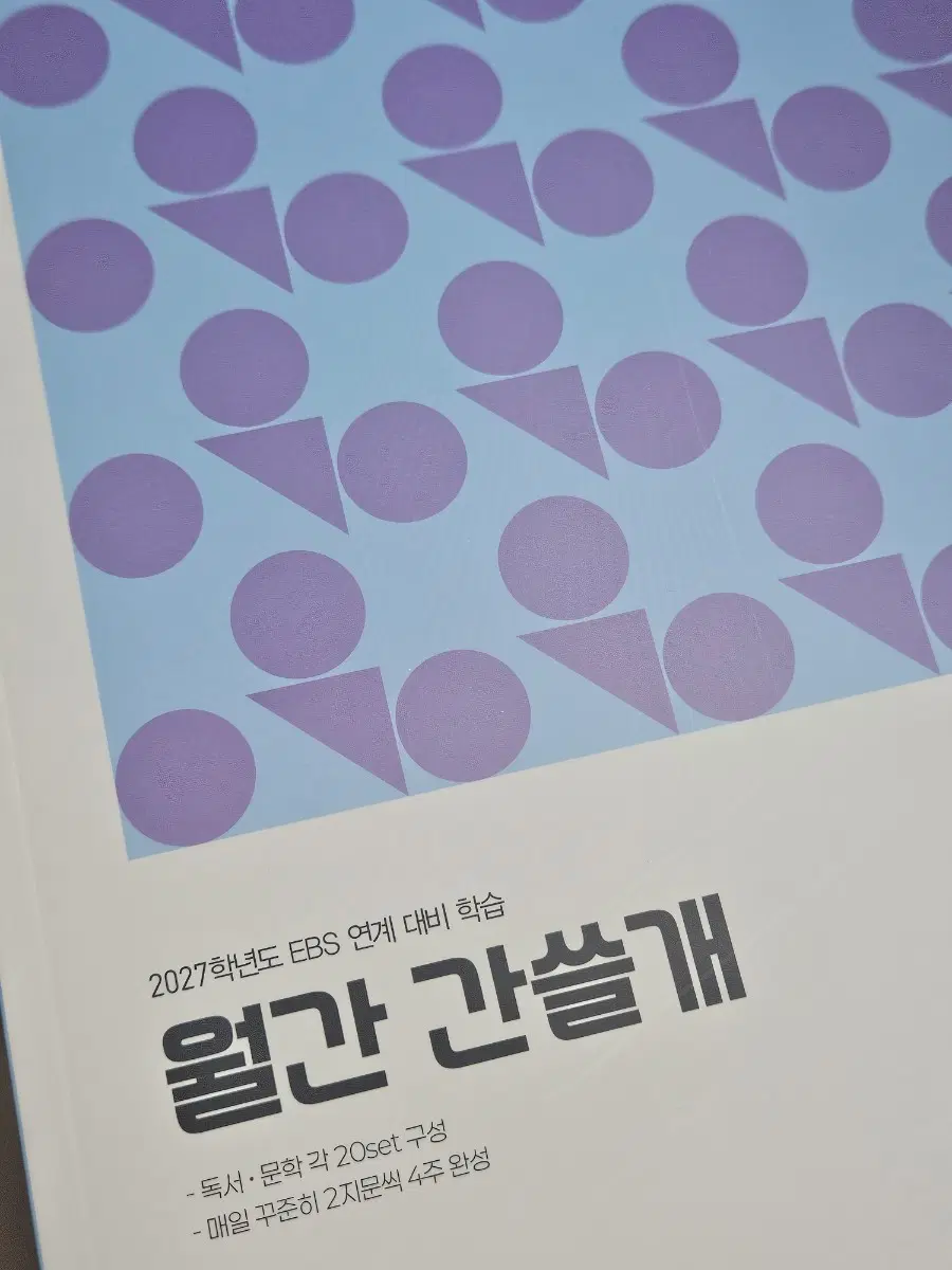 간쓸개 2호
