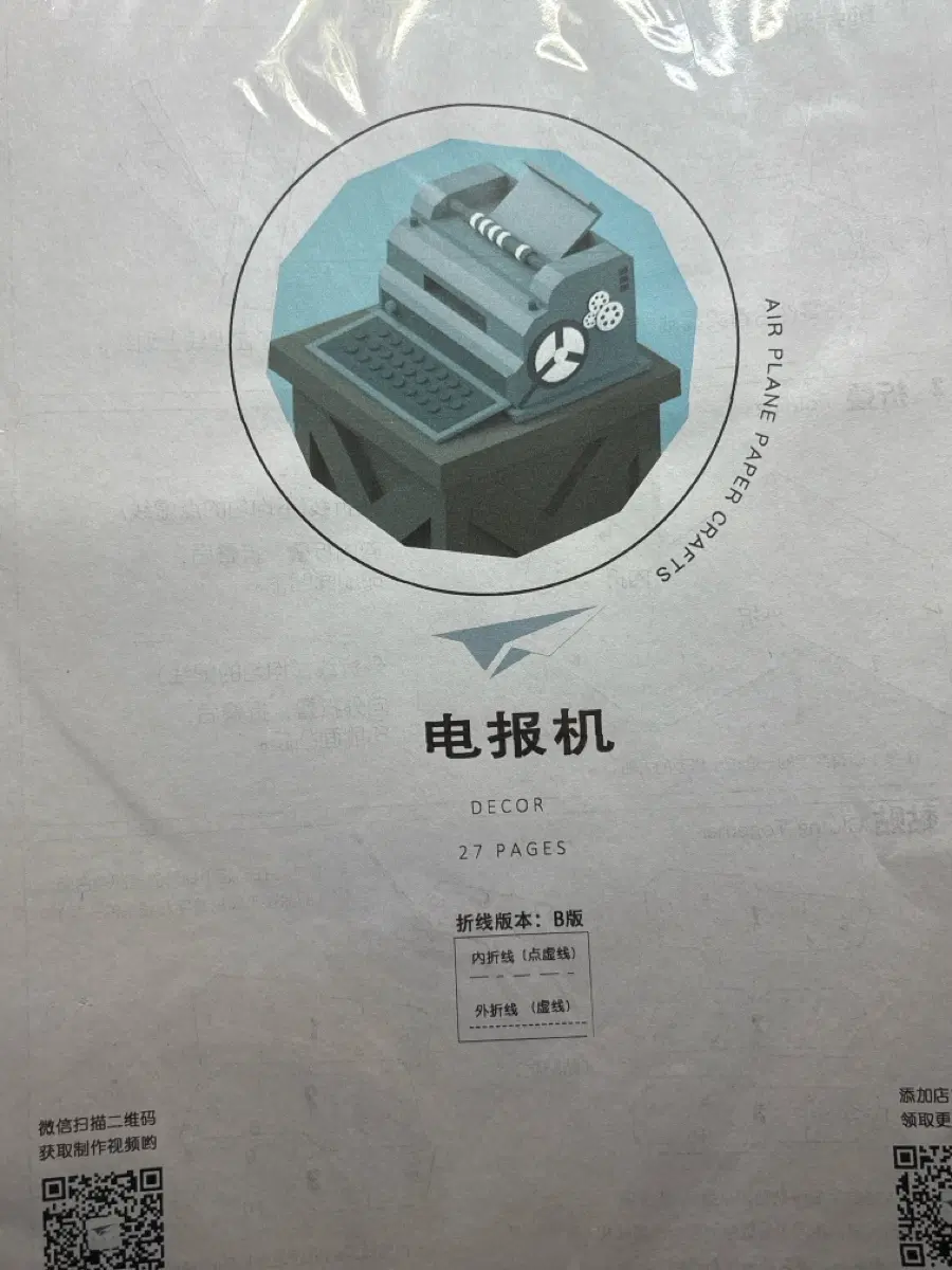 제5인격 해독기만들기 도안