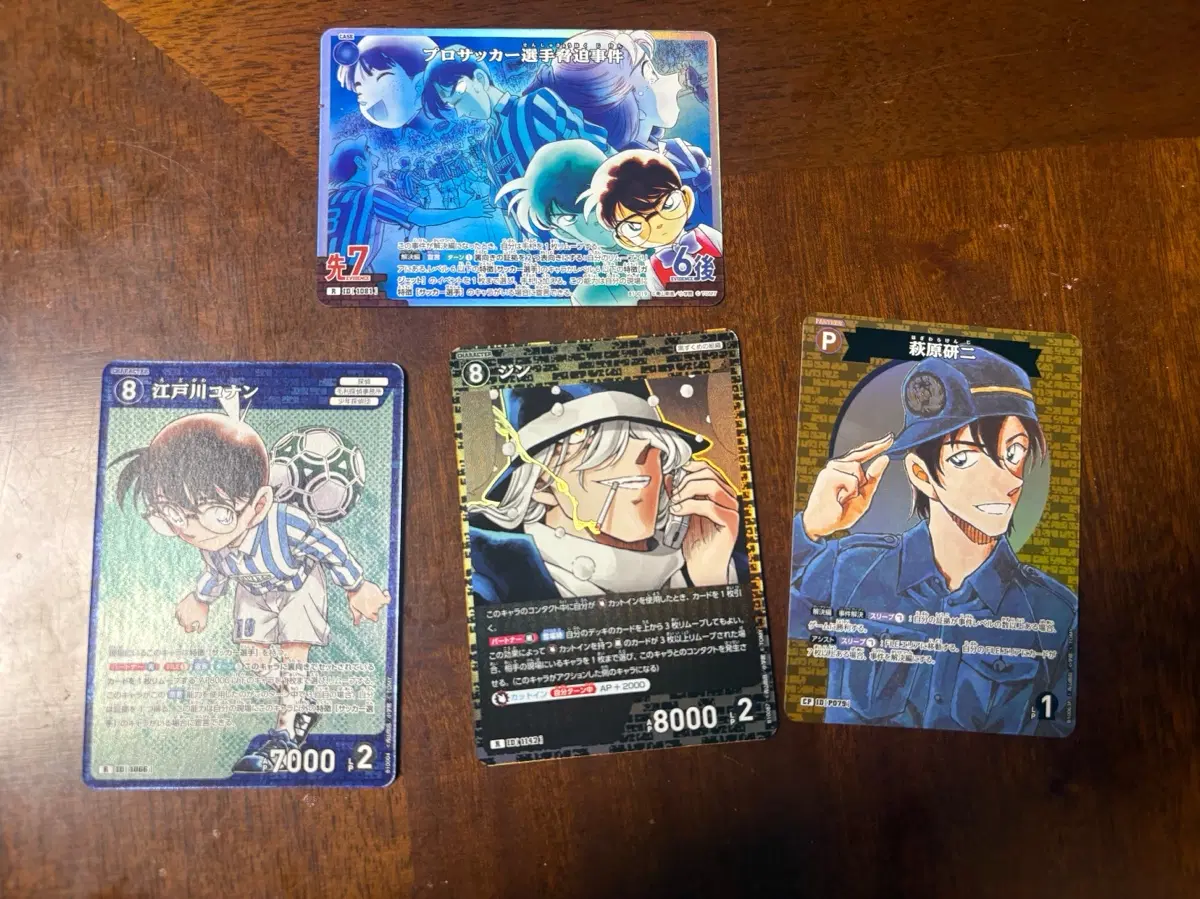 코난 Tcg 카드