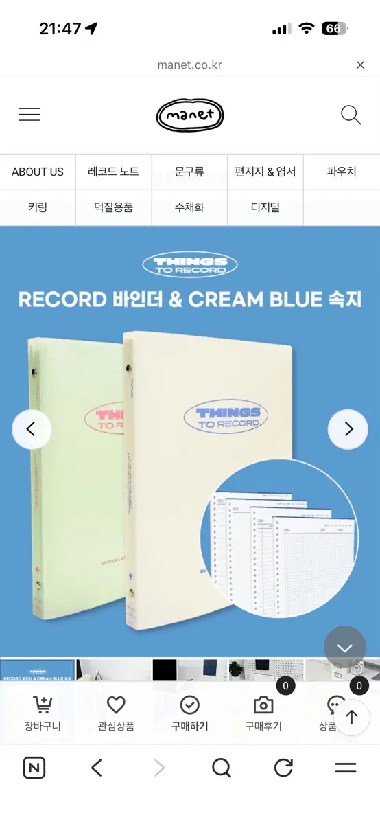 마넷 레코드 26공 바인더 크림블루 + 속지(그리드,라인)