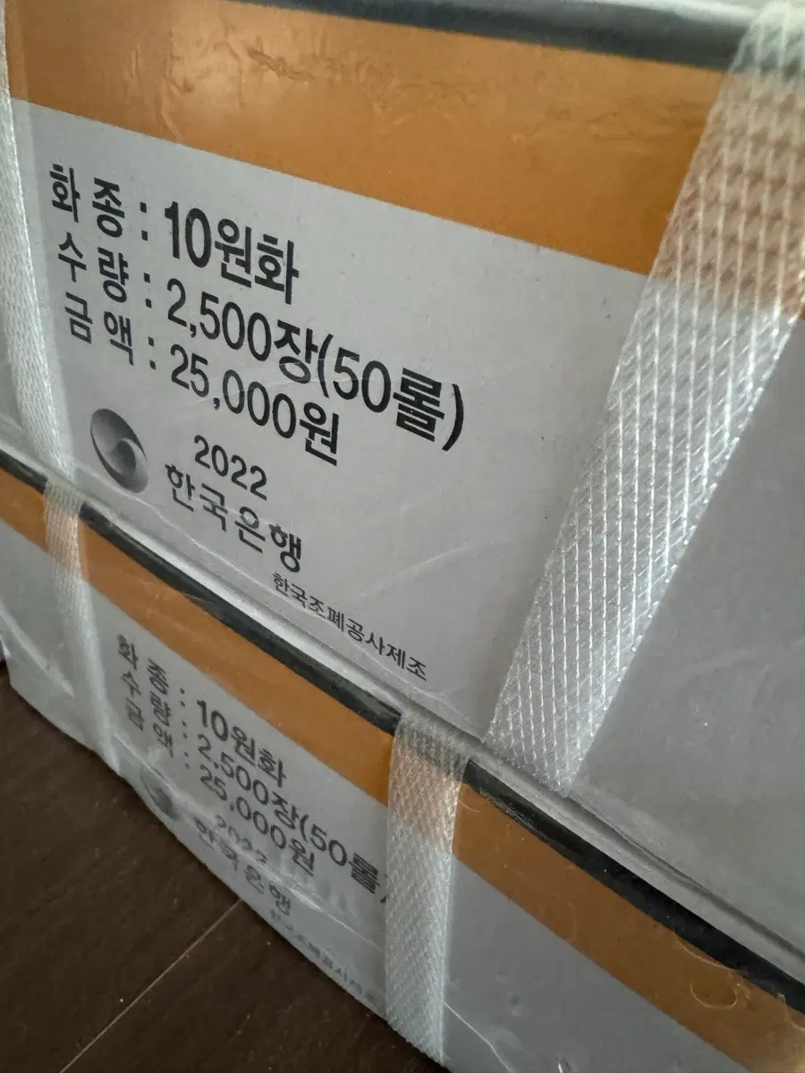 2022년10원관봉