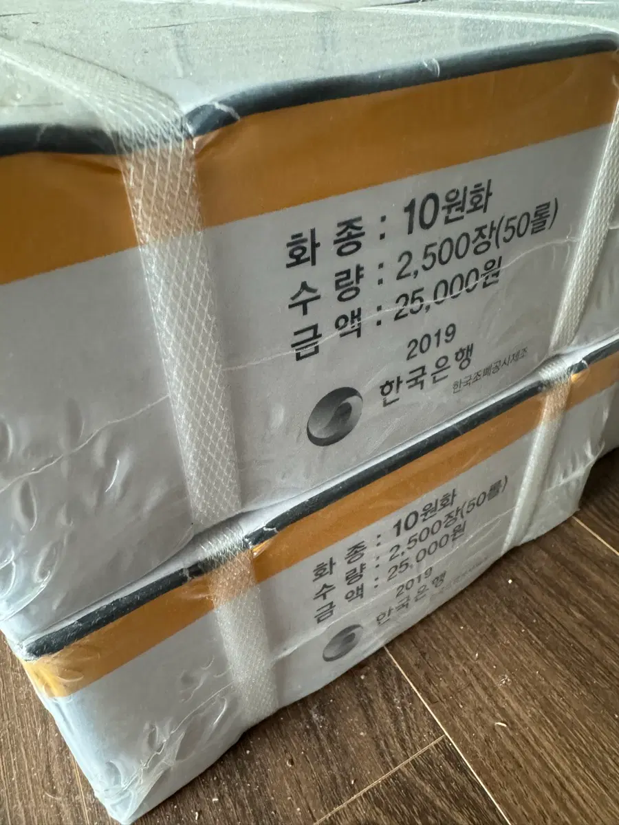 2019년10원관봉