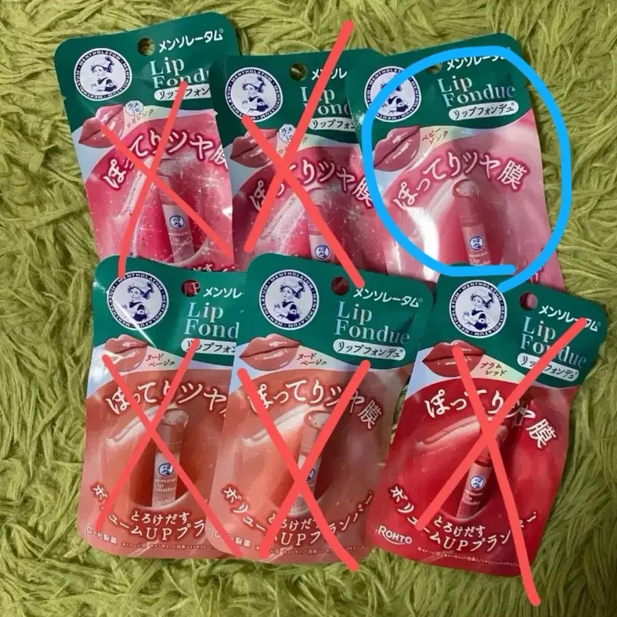 일본 멘소래담 립퐁듀 베이비핑크 1개