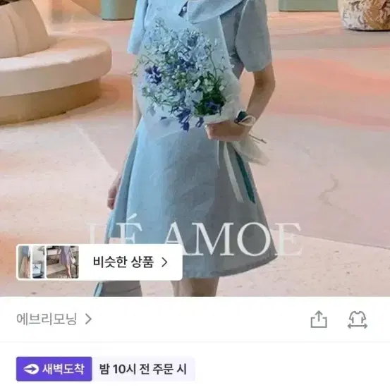 (새옷) 에브리모닝 파우더 트위드 미니 원피스