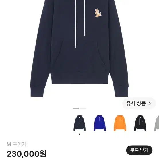 메종 키츠네 칠랙스 폭스 패치 클래식 후드 네이비