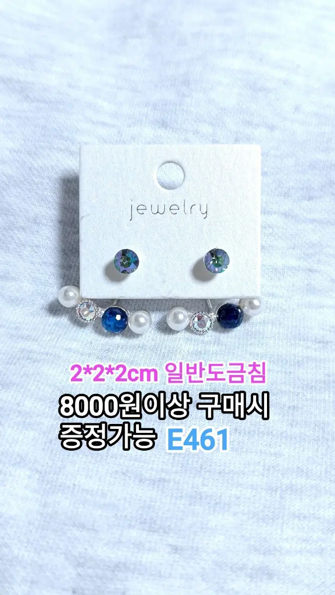 * AB큐빅 진주&블루크리스탈 귀걸이 E461
