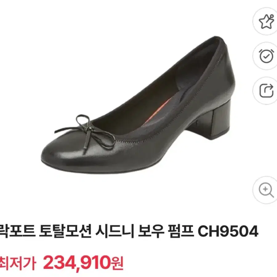 (새상품) 락포트 시드니 보우 펌프스 8.5m