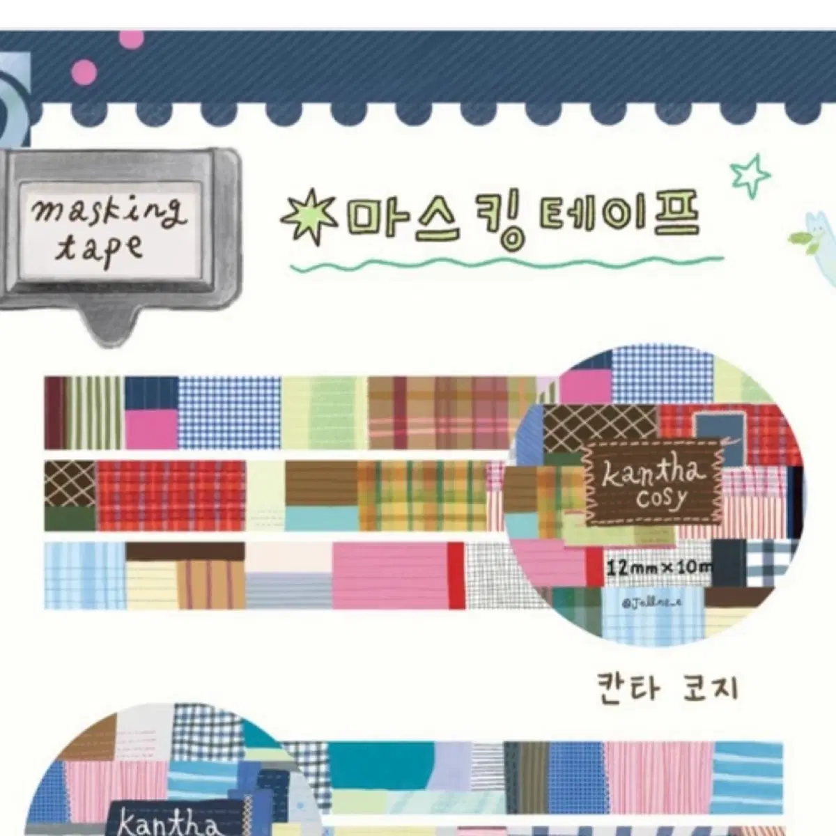 졸니온더트립 칸타고지 마테띵