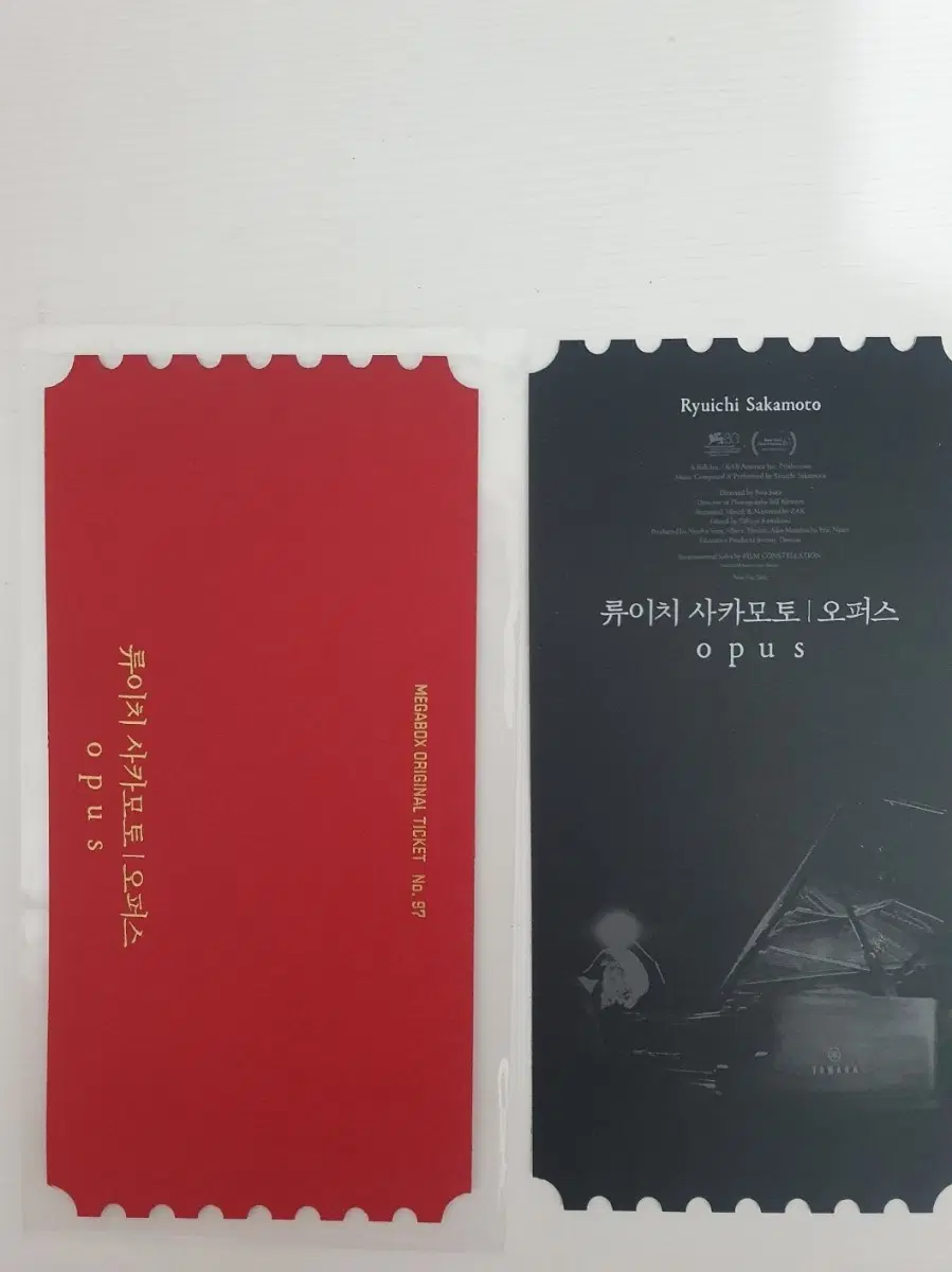 오티 메가박스 류이치사카모토