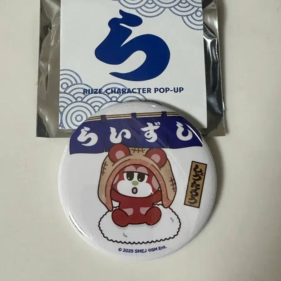 라이즈 파크 일본 카페 팝업 리라즈 쇼타로 리즈코 뱃지