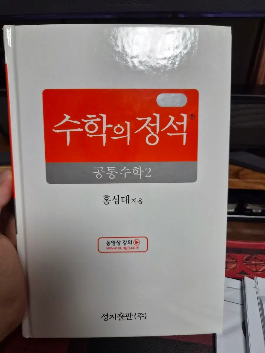 수학의 정석 공통수학2
