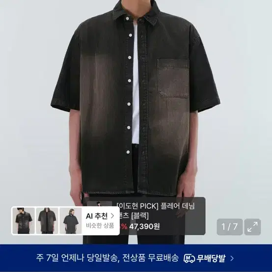 빅 브러쉬 릴렉스드 반소매 데님 셔츠 [옐로우 블랙]