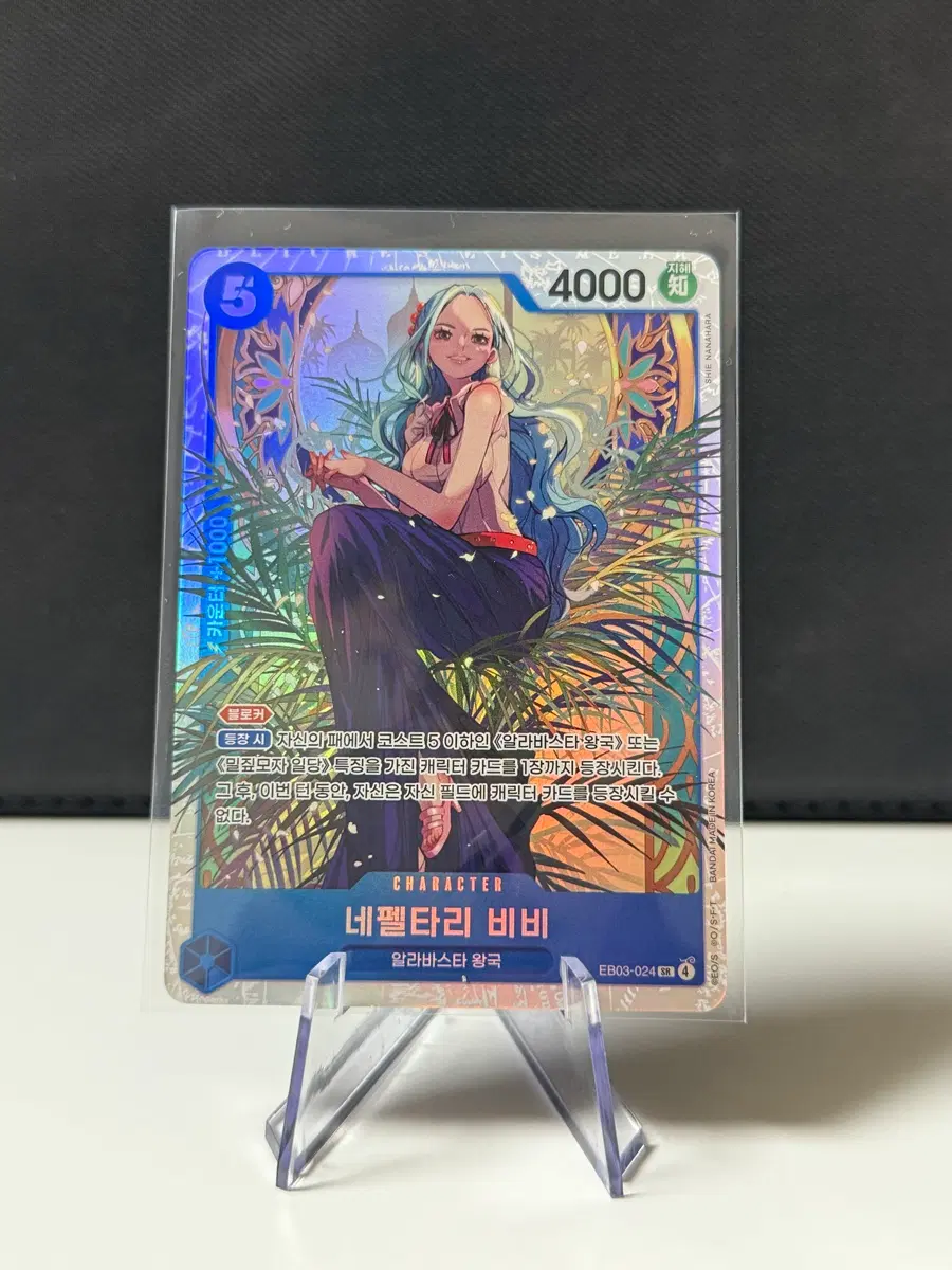 원피스 카드 히로인즈 네펠타리 비비 SR (EB03-024)