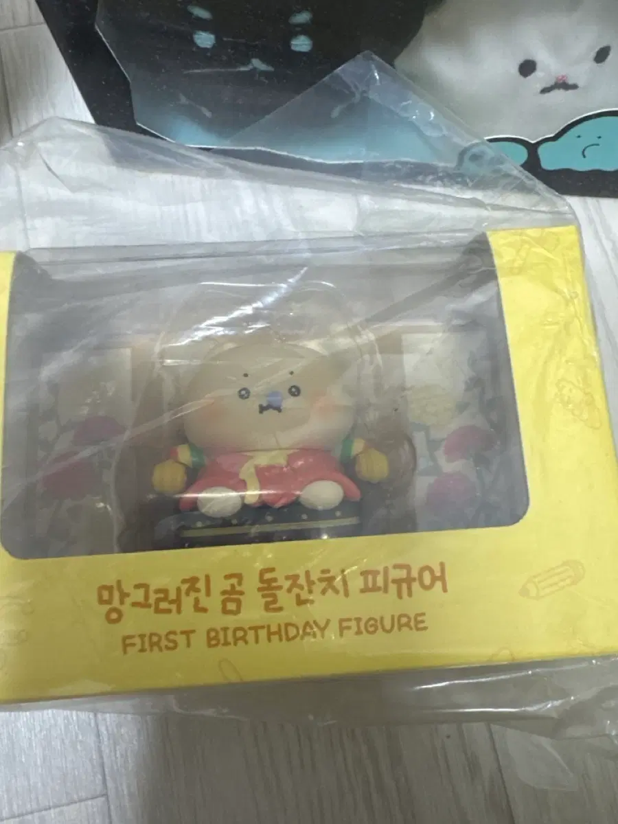망그러진곰 첫생일 피규어