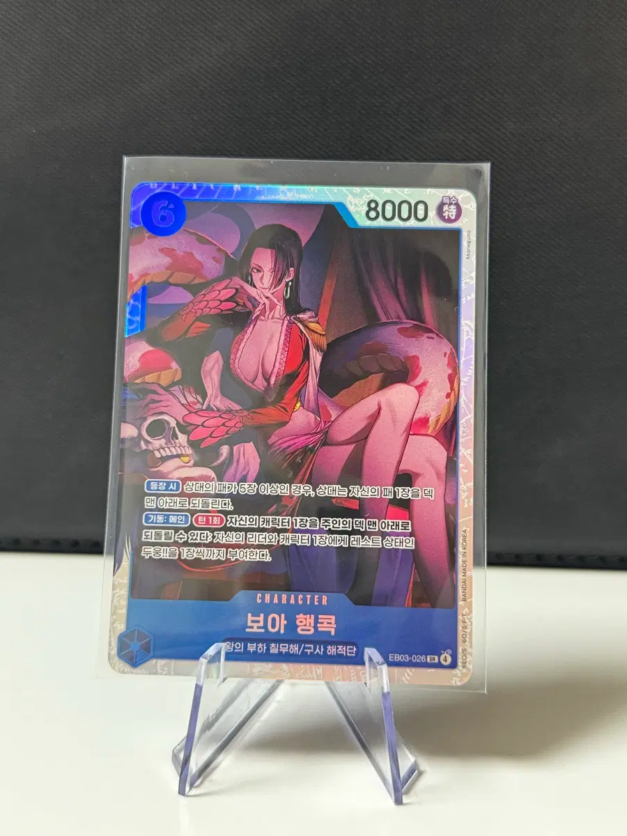 원피스 카드 히로인즈 보아 행콕 SR (EB03-026)