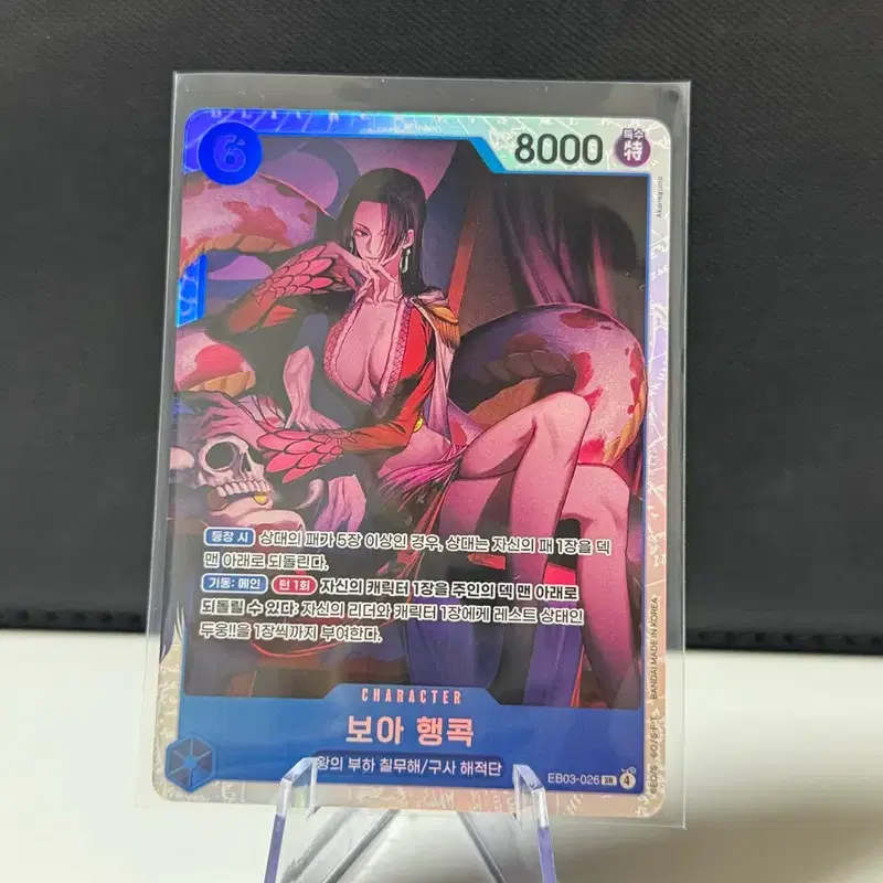 원피스 카드 히로인즈 보아 행콕 SR (EB03-026)