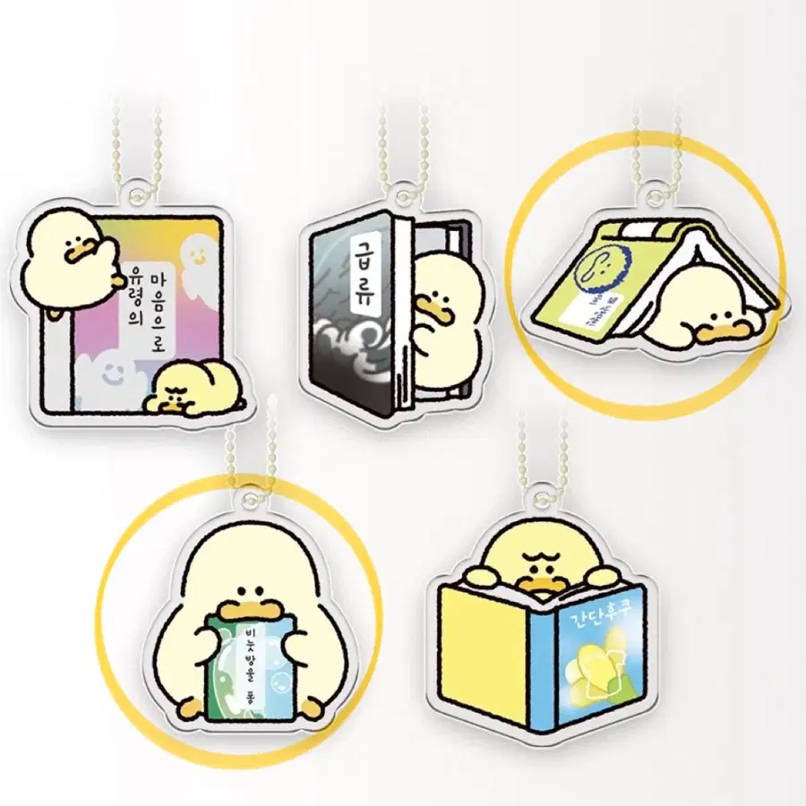 (새상품) 민음사 김바덕 키링 판매
