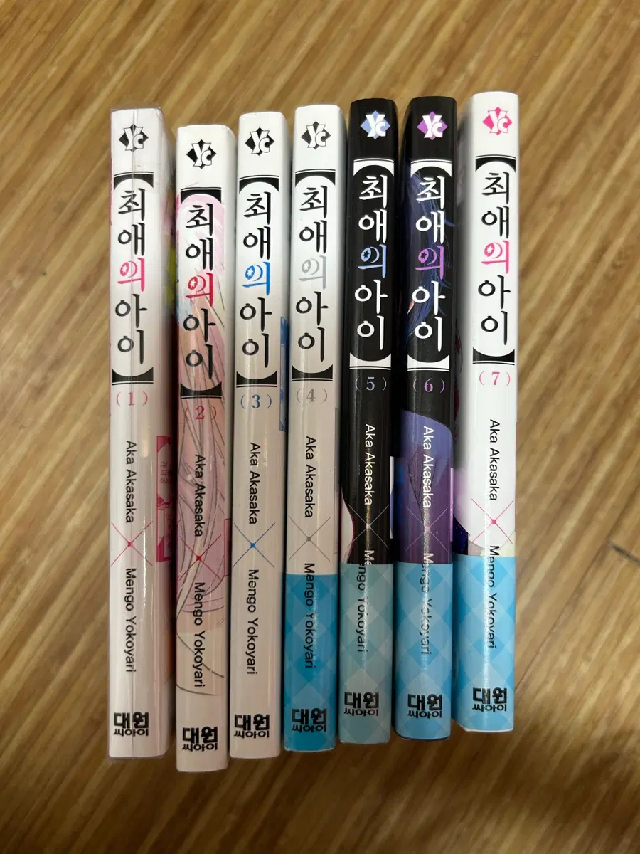 최애의 아이 만화책 1~7권 초회한정반 포토카드 포함