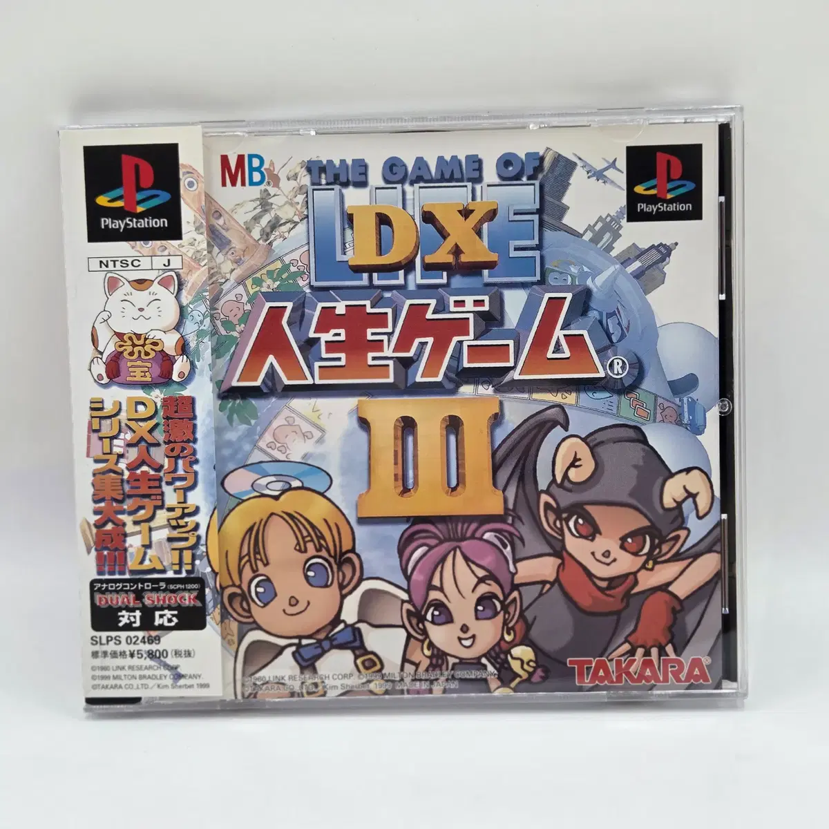 [일판] PS1 DX 인생게임 3 일본판 플스 플1 플스1 중고 타이틀 게임 (1254)