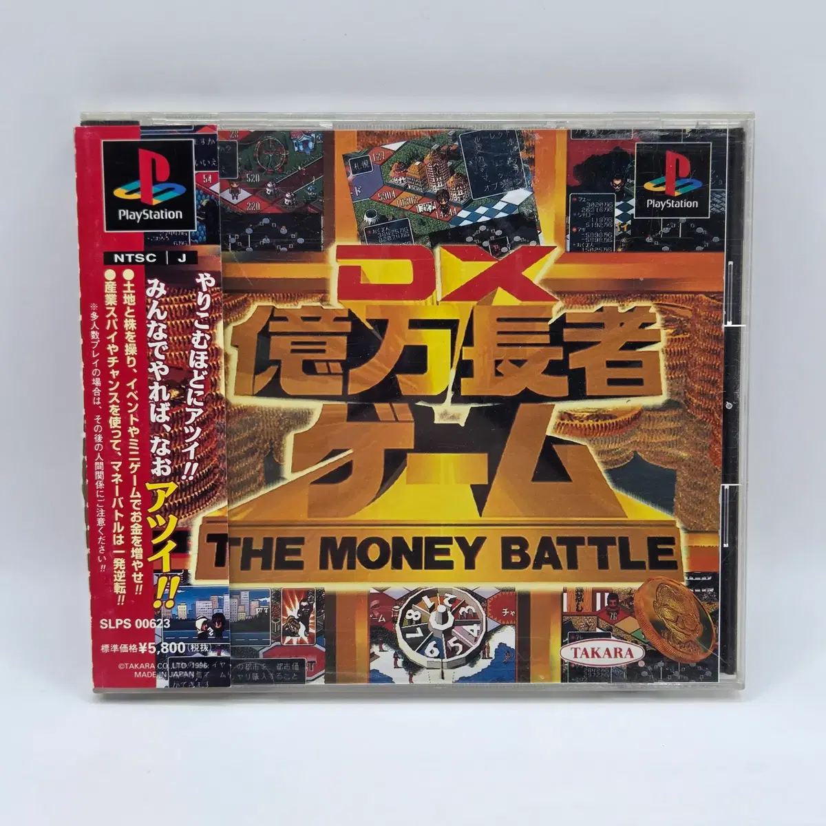 [일판] PS1 DX 억만장자 게임 더 머니 배틀 일본판 플스 플1 플스1 중고 타이틀 게임 (1259)