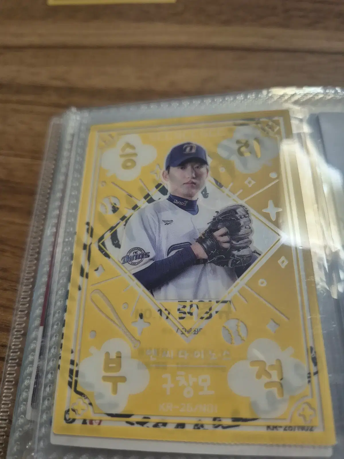 2026 kbo 카드 승리부적 nc 엔씨 구창모