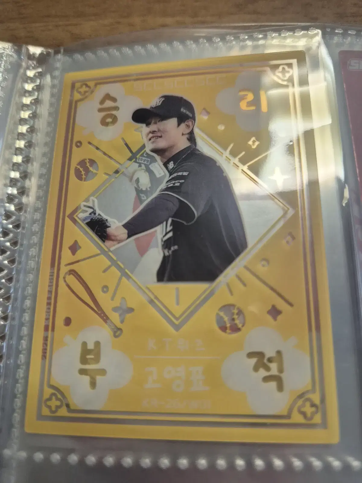 2026 kbo 카드 승리부적 kt 고영표