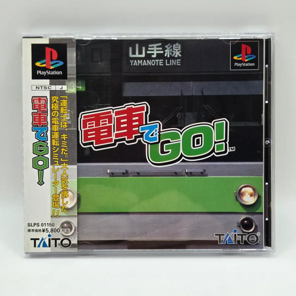 [일판] PS1 전차로 GO 전차로 고 일본판 플스 플1 플스1 중고 타이틀 게임 (1265)
