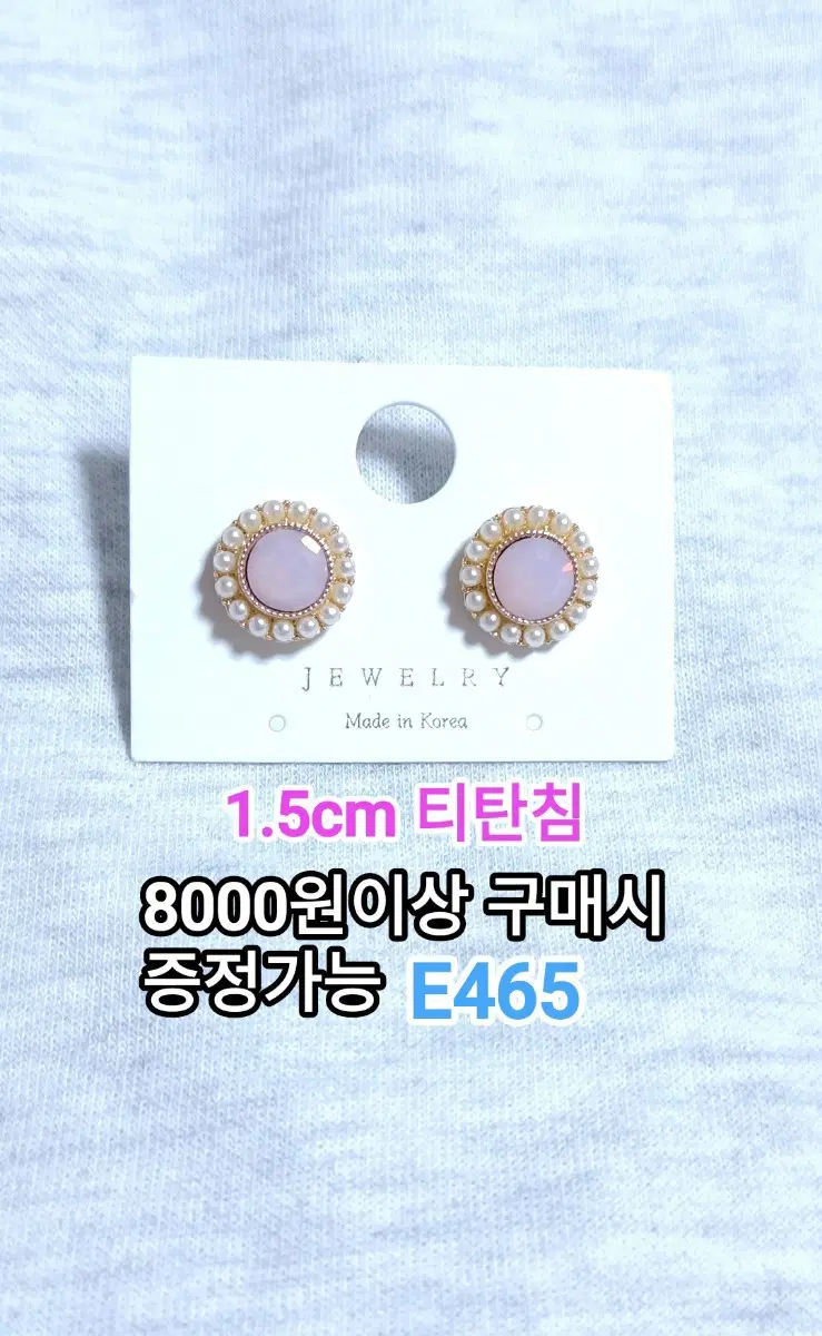 * 연핑크 큐빅 진주 귀걸이 E465