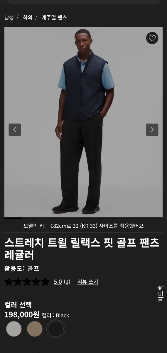 [34] 룰루레몬 스트레치 트윌 릴렉스핏 골프 팬츠 새상품