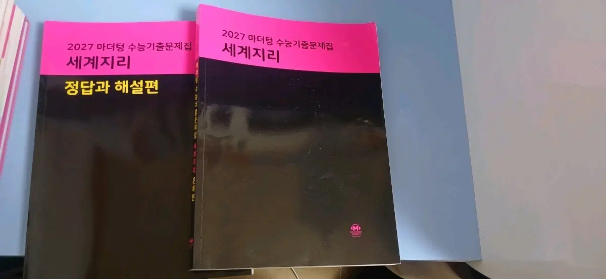 2027 마더텅 수능기출문제집 세계지리