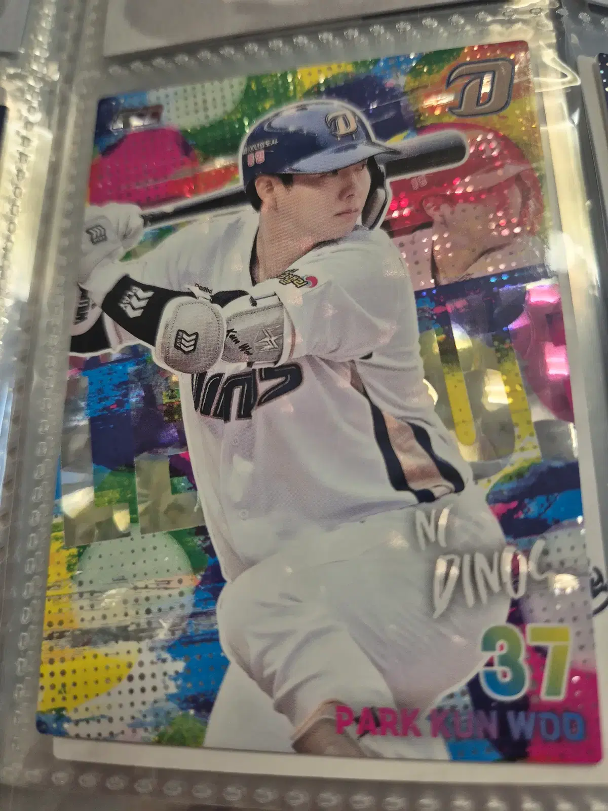 2026 kbo 카드 홀로 패러렐 nc 엔씨 박건우
