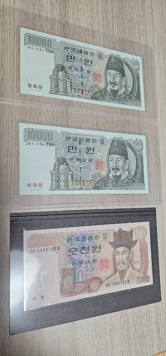 (미사용)한국은행권 구권 (5차 초판기호 가가가권 2연번, 3차 오천원권) 일괄