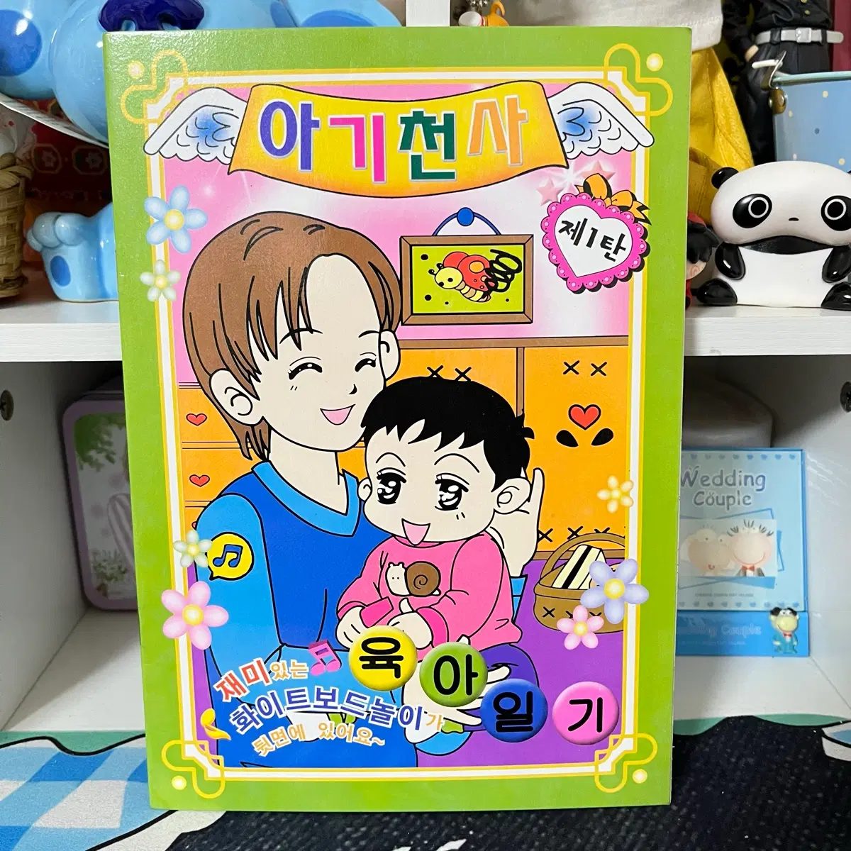 고전문구 아기천사 육아일기 색칠공부
