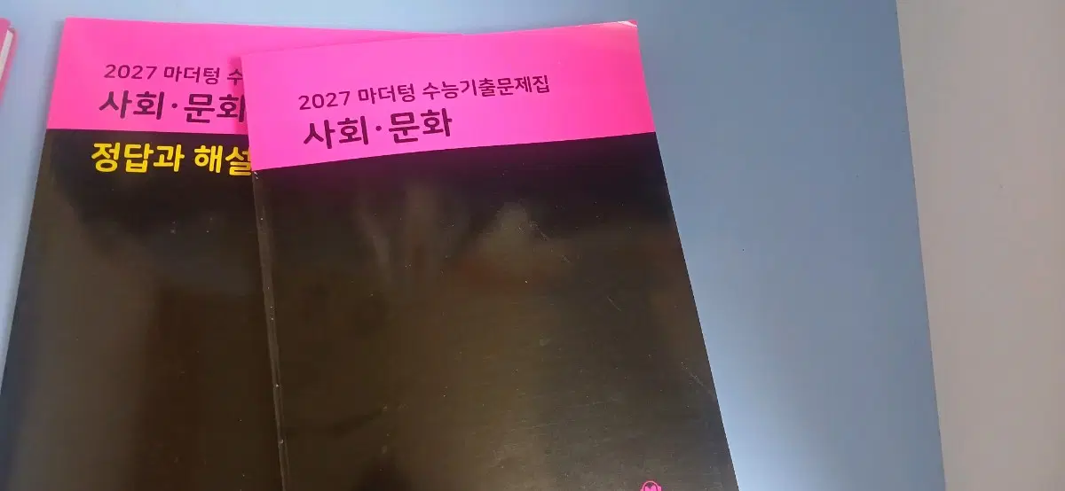 2027 마더텅 수능기출문제집 사회 문화