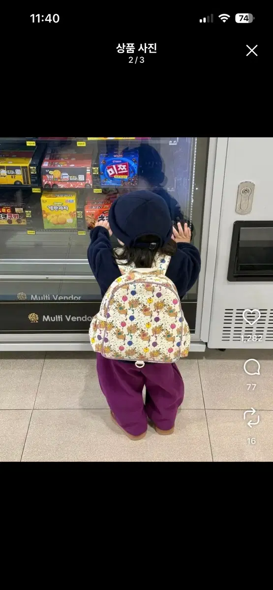 프프 백팩