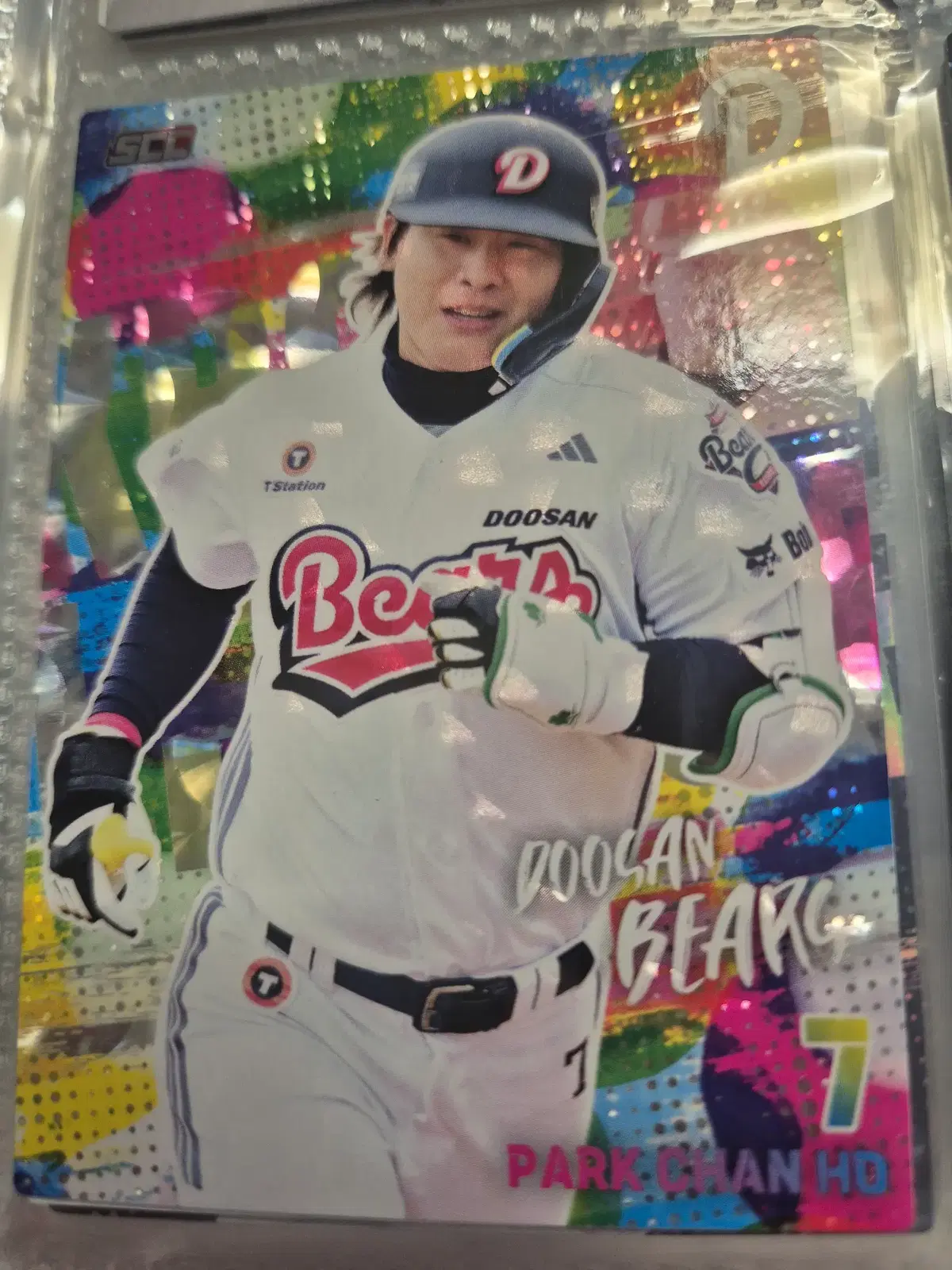 2026 kbo 카드 홀로 패러렐 두산 박찬호