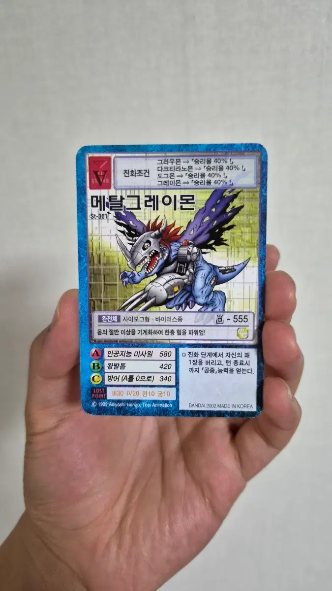 (청)메탈그레이몬 카드 판매