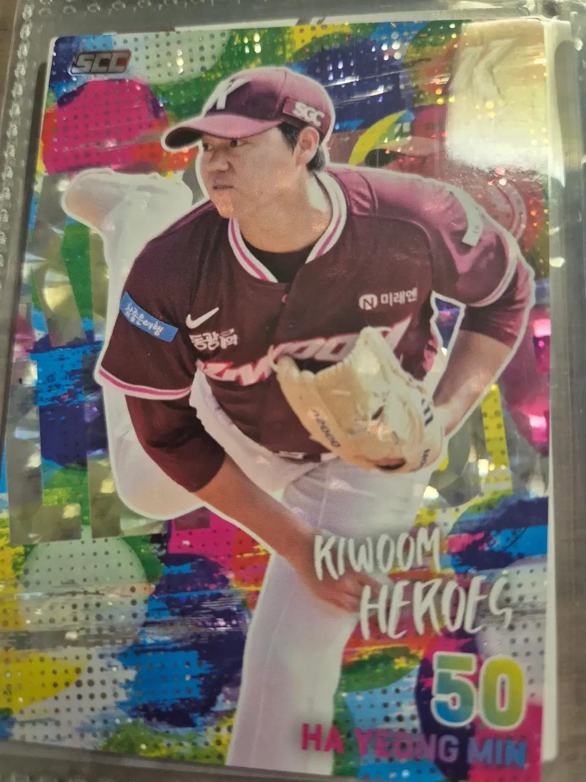 2026 kbo 카드 홀로 패러렐 키움 하영민