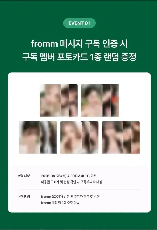 프로미스나인 럭드 포카 분철