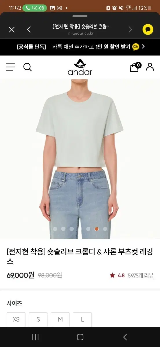 Andar 숏슬리브 크롭티 클린워터(스카이블루) M
