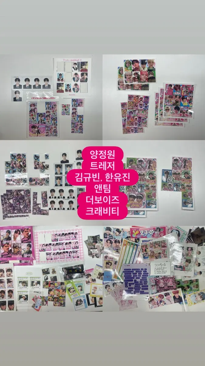 엔하이픈 트레저 제베원 앤더블 앤팀 더보이즈 크래비티 모아왔던 비공굿 팔아요!