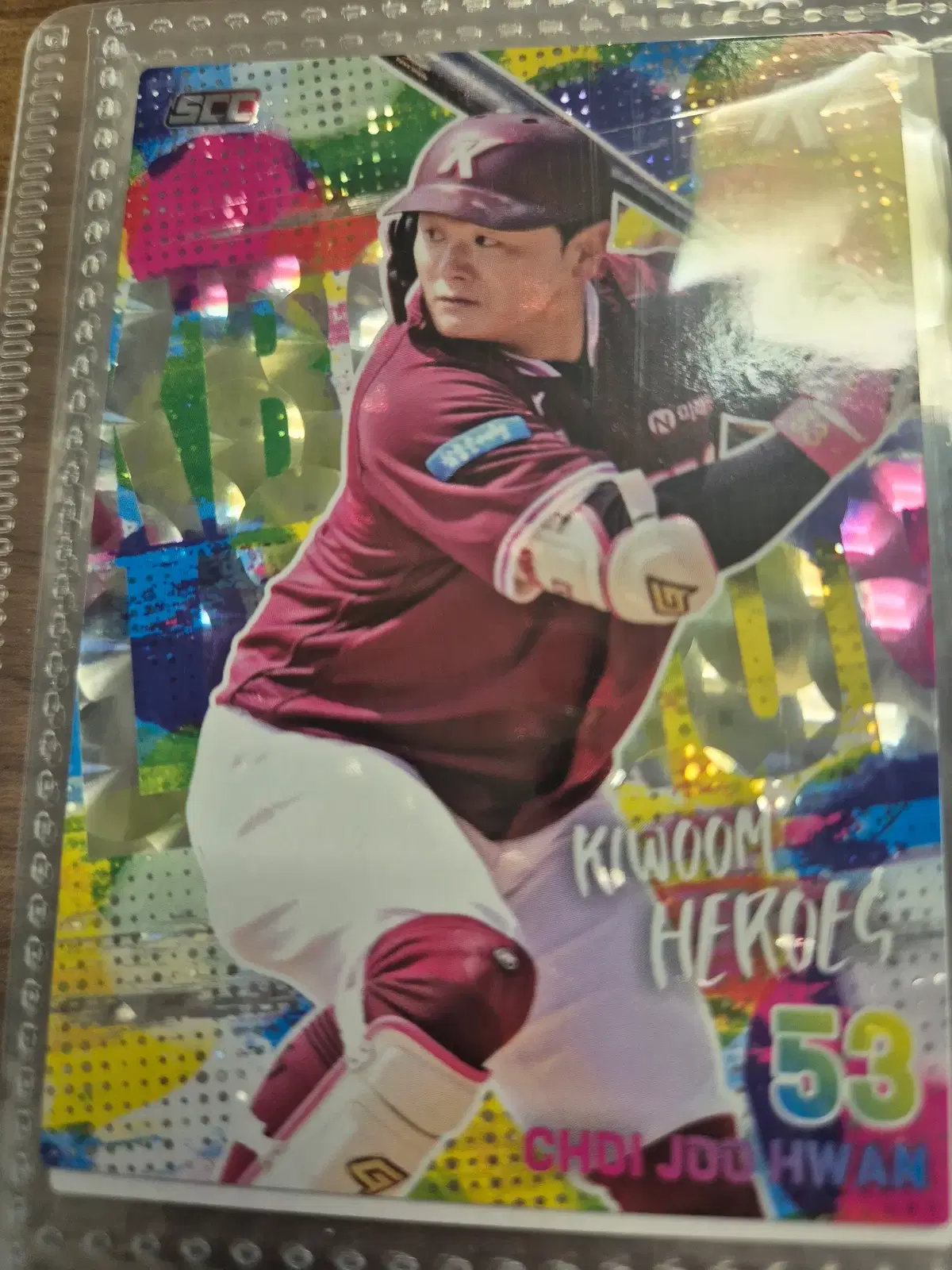 2026 kbo 카드 홀로 패러렐 키움 최주환