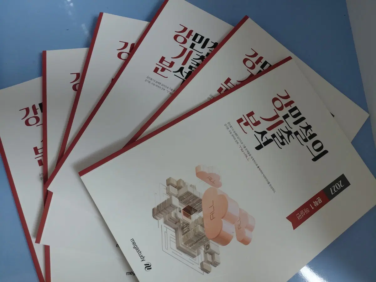 2027 강기분 기출 분석 문학 1,2,3권
