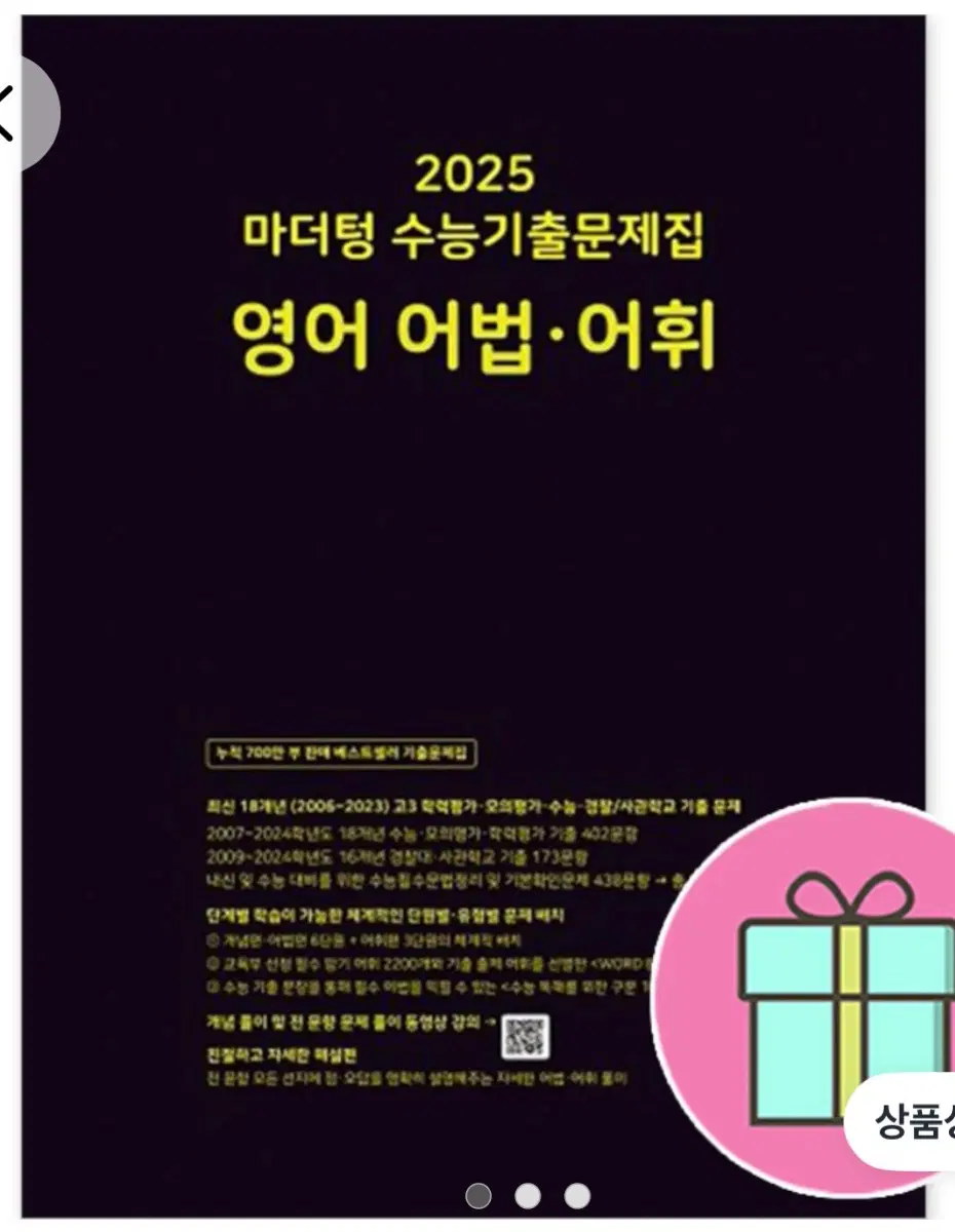 2025 마더텅 고1 영어 (새 책)